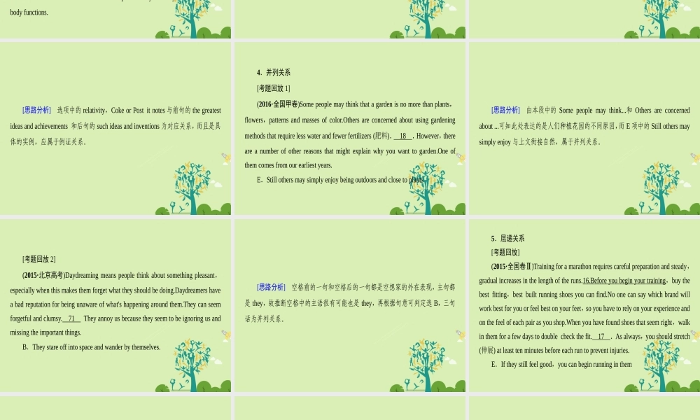 (浙江专版)高考英语二轮复习 专题6 阅读七选五 技法1 依据 行文逻辑 线索课件