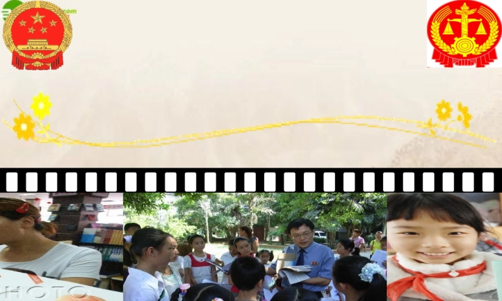 七年级政治下册 走近法律课件 人教新课标版 课件