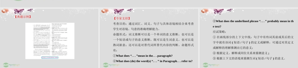 (江苏专用)高考英语 专题突破系列课件十一 牛津版 课件
