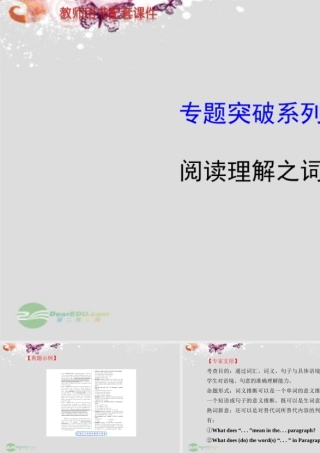(江苏专用)高考英语 专题突破系列课件十一 牛津版 课件
