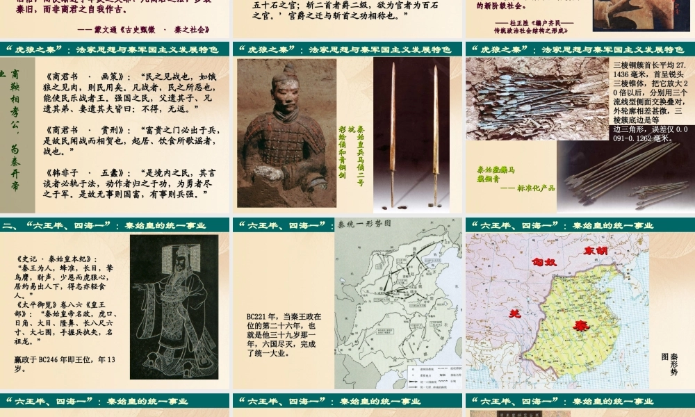 七年级历史上册 第11课 汉武帝的文治武功 西汉从无为走向全盛素材 川教版 素材