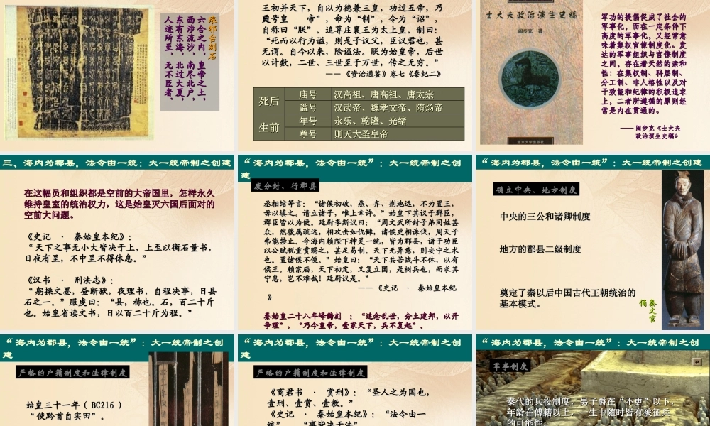 七年级历史上册 第11课 汉武帝的文治武功 西汉从无为走向全盛素材 川教版 素材