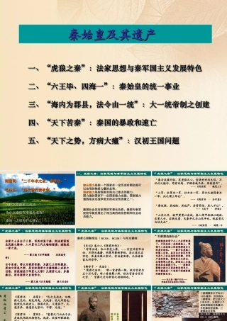 七年级历史上册 第11课 汉武帝的文治武功 西汉从无为走向全盛素材 川教版 素材
