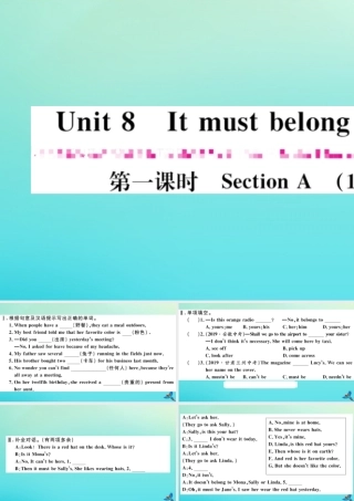 (江西专版)九年级英语全册 Unit 8 It must belong to Carla(第1课时)习题课件 (新版)人教新目标版 课件