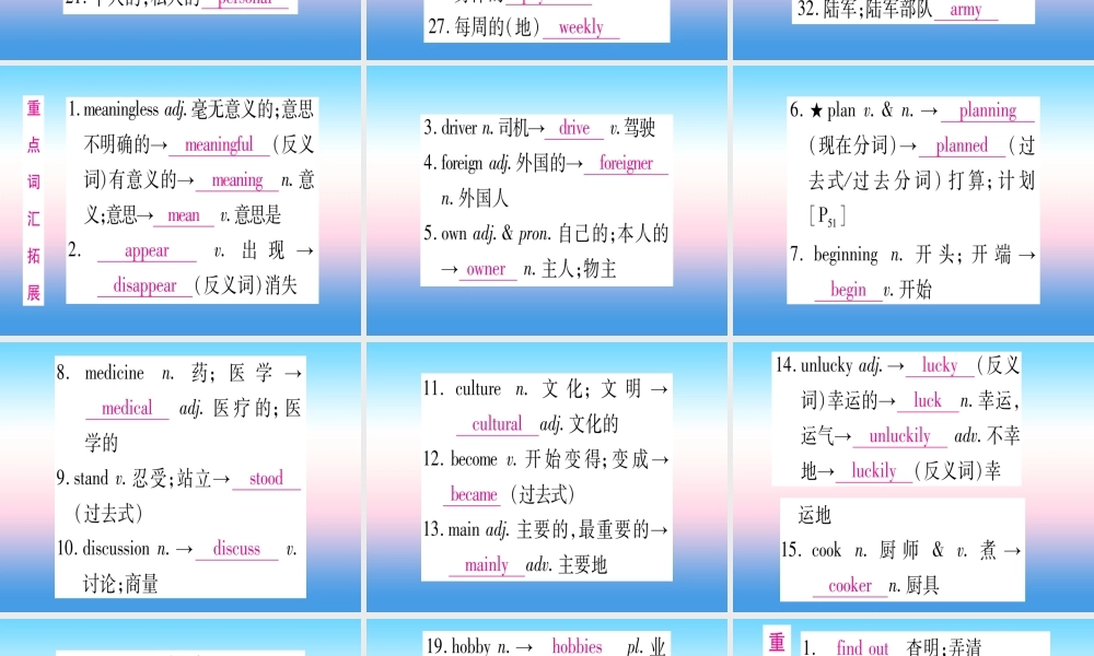 (湖北专用版)版中考英语复习 第一篇 教材系统复习 考点精讲八 八上 八上 Units 5 6实用课件
