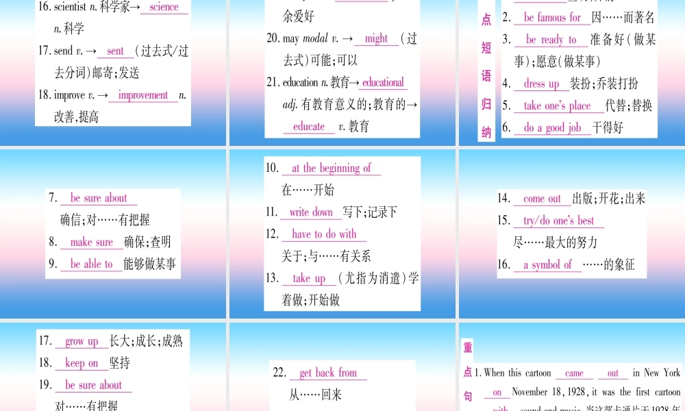 (湖北专用版)版中考英语复习 第一篇 教材系统复习 考点精讲八 八上 八上 Units 5 6实用课件