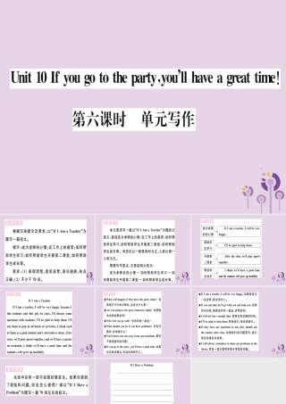 (通用版)八年级英语上册 Unit 10 If you go to the party，you ll have a great time(第6课时)习题课件 (新版)人教新目标版 课件
