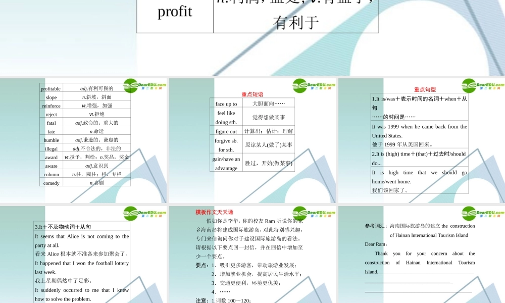 (福建省专用)高三英语二轮复习 考前特训 考前第17天考前高分必读专题课件