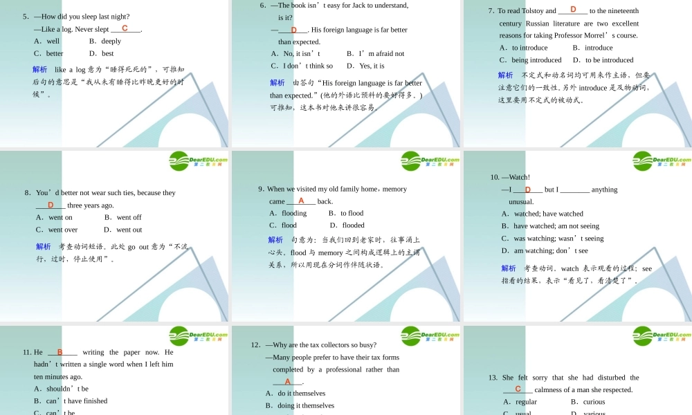 (福建省专用)高三英语二轮复习 考前特训 考前第17天考前高分必读专题课件