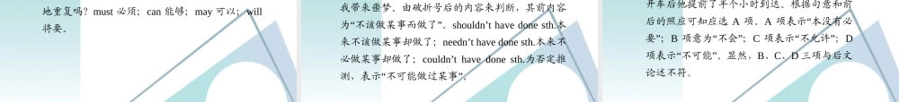 (浙江省专用)高三英语二轮复习 专题一 单项填空 第五讲 情态动词课件