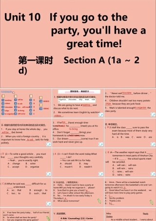 (江西专版)八年级英语上册 Unit 10 If you go to the party，you ll have a great time(第1课时)作业课件 (新版)人教新目标版 课件
