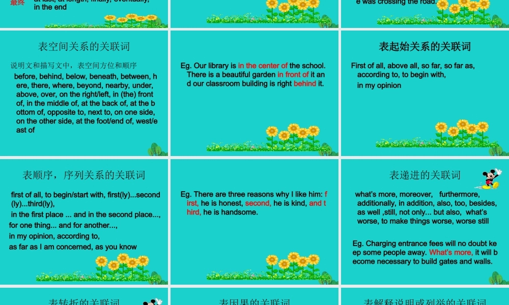 (江苏专用)高考英语一轮复习 高考写作6大增分锦囊与6类背诵宝典 6大增分锦囊 4教你如何衔接与过渡课件