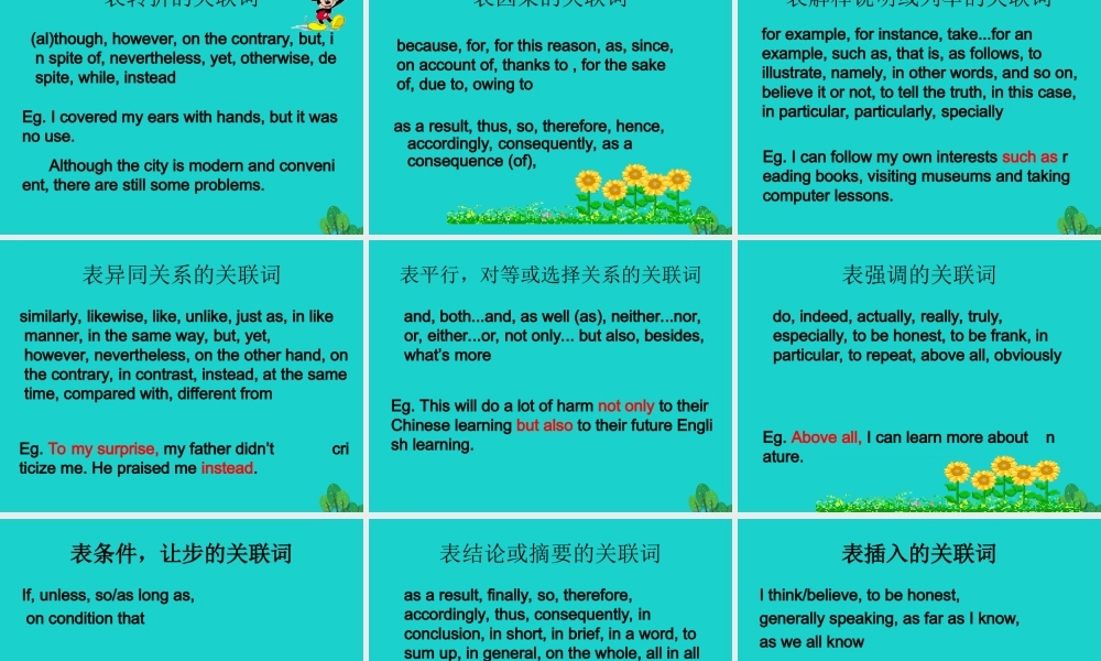 (江苏专用)高考英语一轮复习 高考写作6大增分锦囊与6类背诵宝典 6大增分锦囊 4教你如何衔接与过渡课件