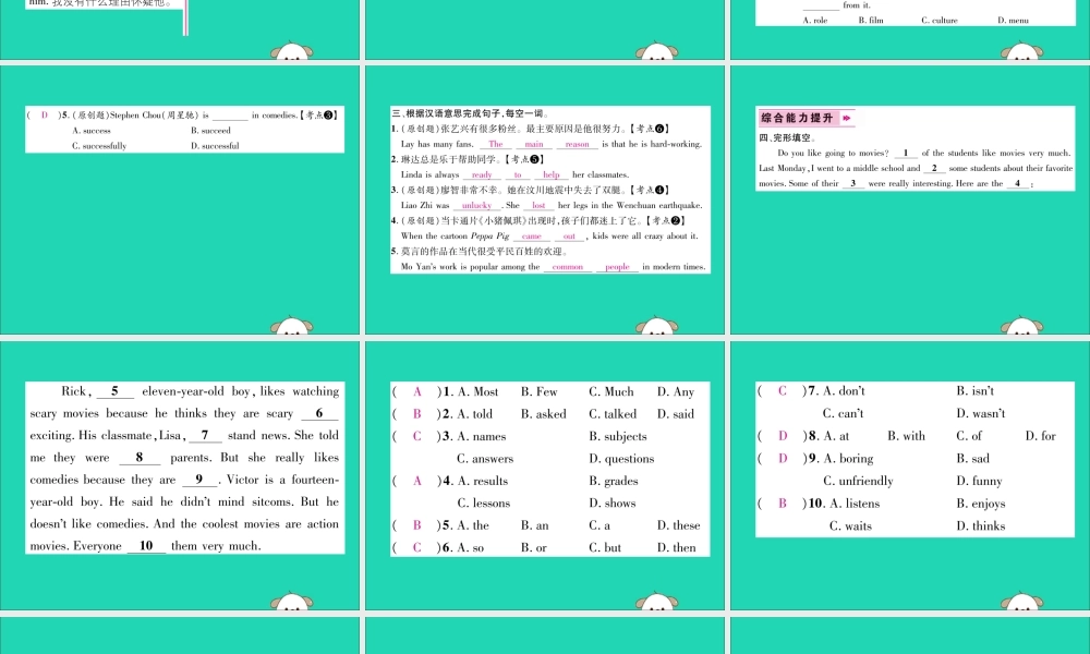(毕节专版)秋八年级英语上册 Unit 5 Do you want to watch a game show(第5课时)作业课件 (新版)人教新目标版 课件