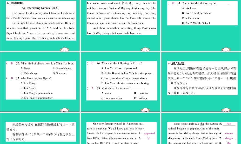 (毕节专版)秋八年级英语上册 Unit 5 Do you want to watch a game show(第5课时)作业课件 (新版)人教新目标版 课件