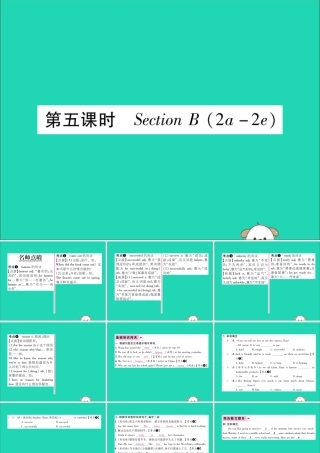 (毕节专版)秋八年级英语上册 Unit 5 Do you want to watch a game show(第5课时)作业课件 (新版)人教新目标版 课件