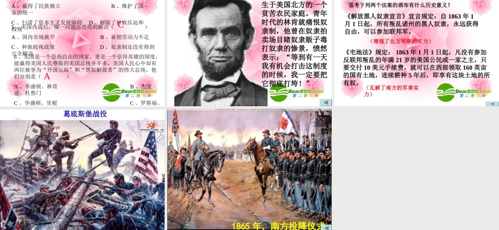 九年级历史上册 第17课 美国南北战争课件 岳麓版 课件