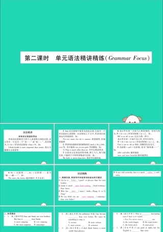 (毕节专版)秋八年级英语上册 Unit 3 I m more outgoing than my sister(第2课时)作业课件 (新版)人教新目标版 课件