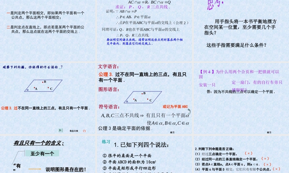 11月19日周三)第一课时 08-09学年度第一学期高一数学课件(8个)北师大版必修一