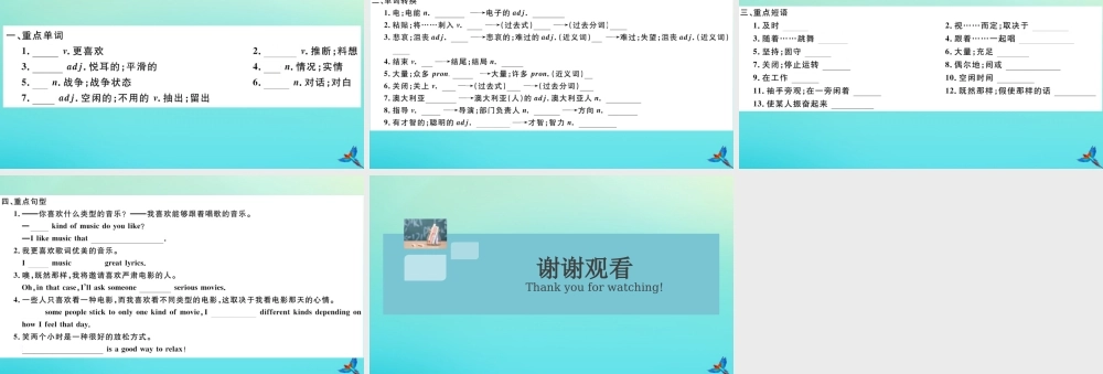 (河北专版)九年级英语全册 Unit 9 I like music that I can dance to Section A习题课件 (新版)人教新目标版 课件