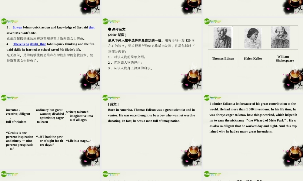 (状元之路)高考英语 Unit5 First aid课件 新人教版必修5 课件