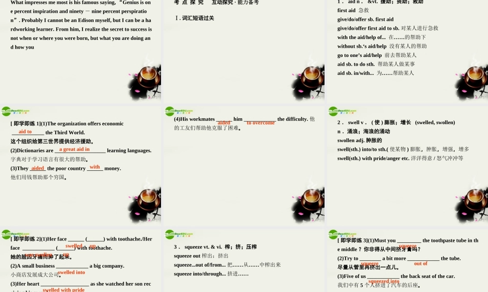 (状元之路)高考英语 Unit5 First aid课件 新人教版必修5 课件