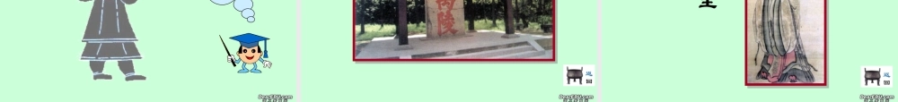 七年级历史第四课夏传子，家天下课件 岳麓版 课件