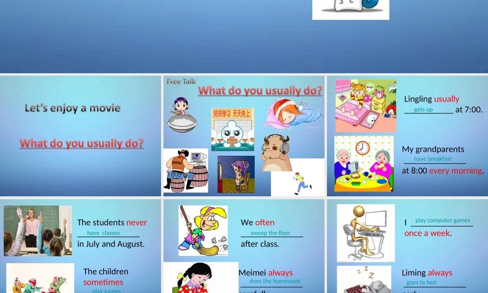 中考英语 一般现在时复习课件