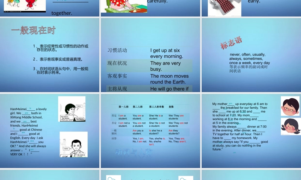 中考英语 一般现在时复习课件