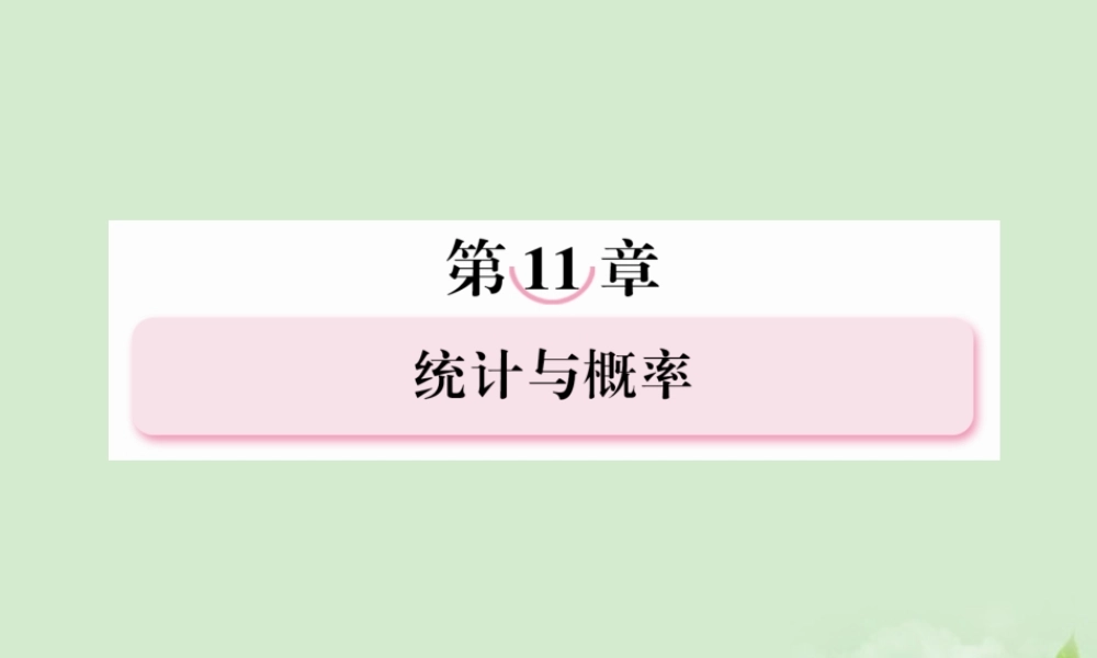8 离散型随机变量及其概率分布课件 理 新人教A版 课件