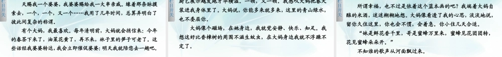 (浙江专用)高考语文二轮复习 考前三个月 第一部分  第四章  题点训练二 人物形象：整体分析概括和局部配套课件