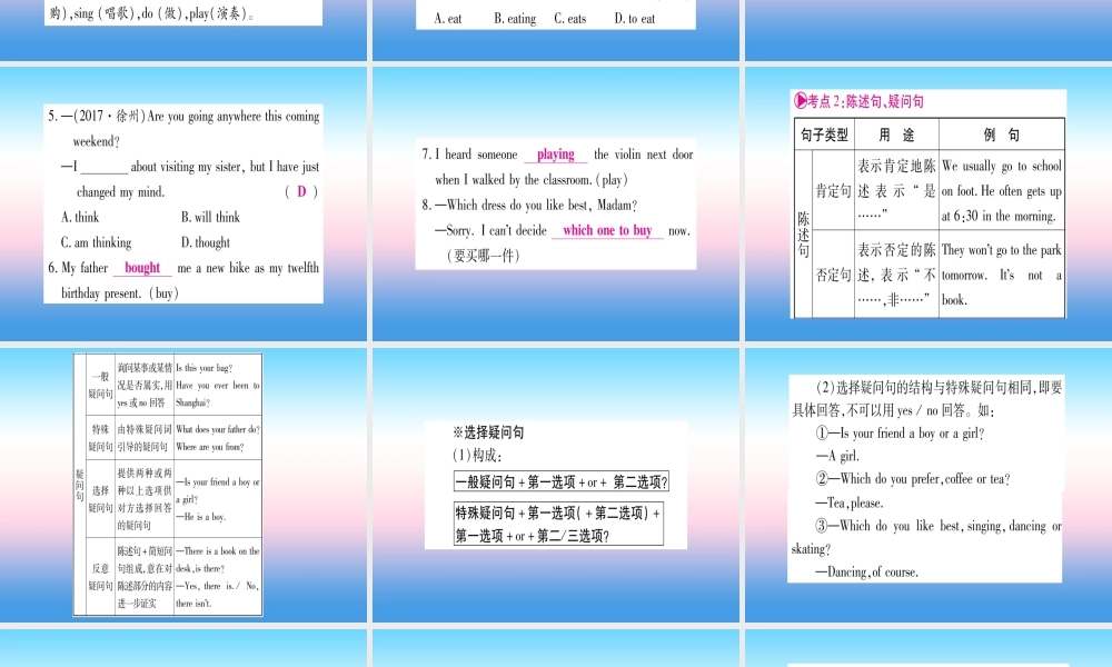 中考英语准点备考 专题精讲九 简单句和并列句课件