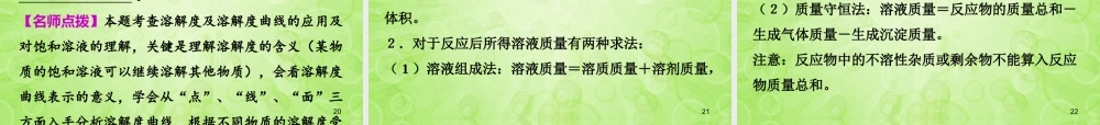 (湖南专用)中考化学总复习 第二部分 专题一 身边的化学物质课件(考点清单+13年中考试题) 课件-2