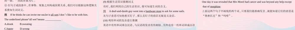 (河南专用)版中考英语 题型过关一 选择型阅读课件 人教新目标版 课件
