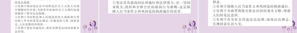 中考道德与法治总复习 板块一 专题一、专题二课件