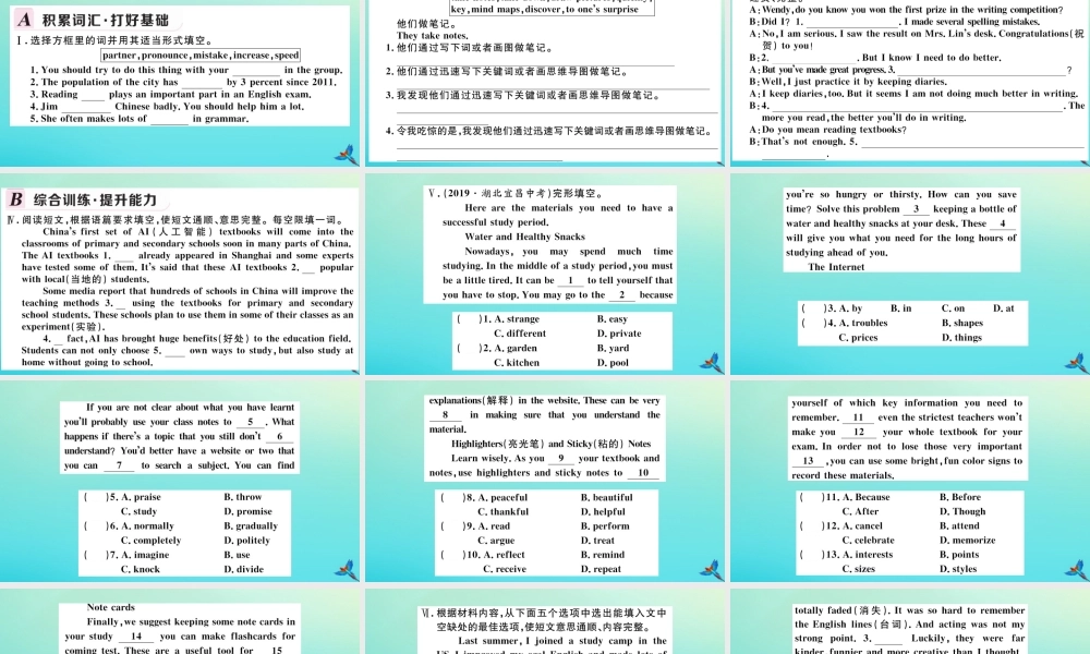 (河南专版)九年级英语全册 Unit 1 How can we become good learners(第3课时)习题课件 (新版)人教新目标版 课件
