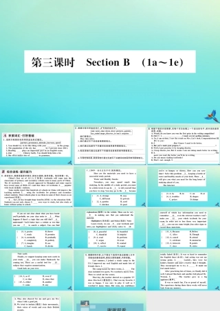 (河南专版)九年级英语全册 Unit 1 How can we become good learners(第3课时)习题课件 (新版)人教新目标版 课件