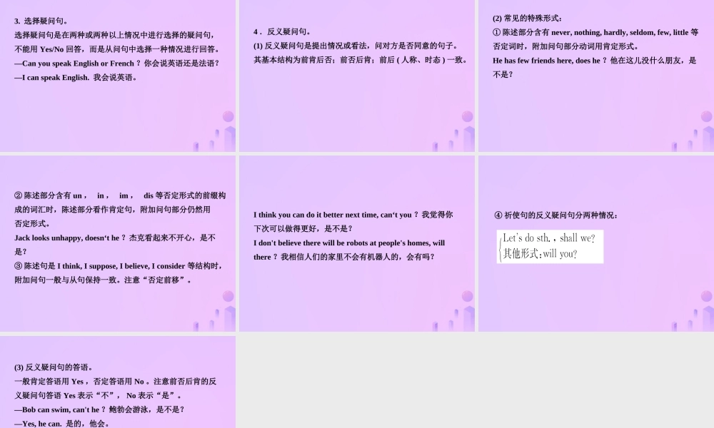 中考英语复习 语法十二 特殊句型课件