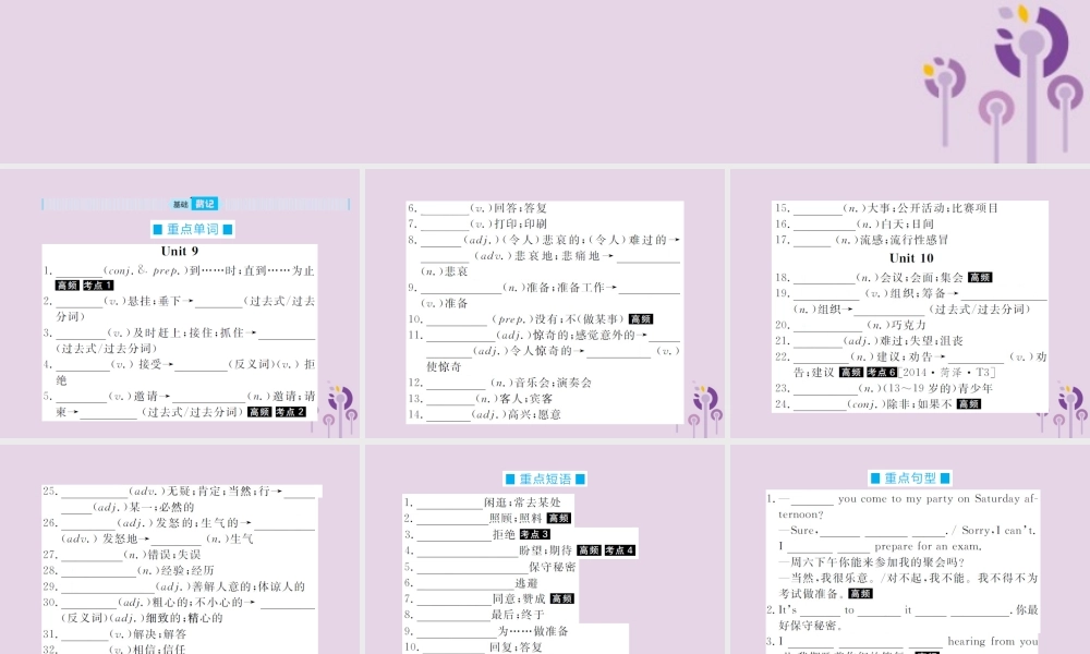 中考英语总复习 第一部分 系统复习 成绩基石 八上 第11讲 Unit 9 10课件