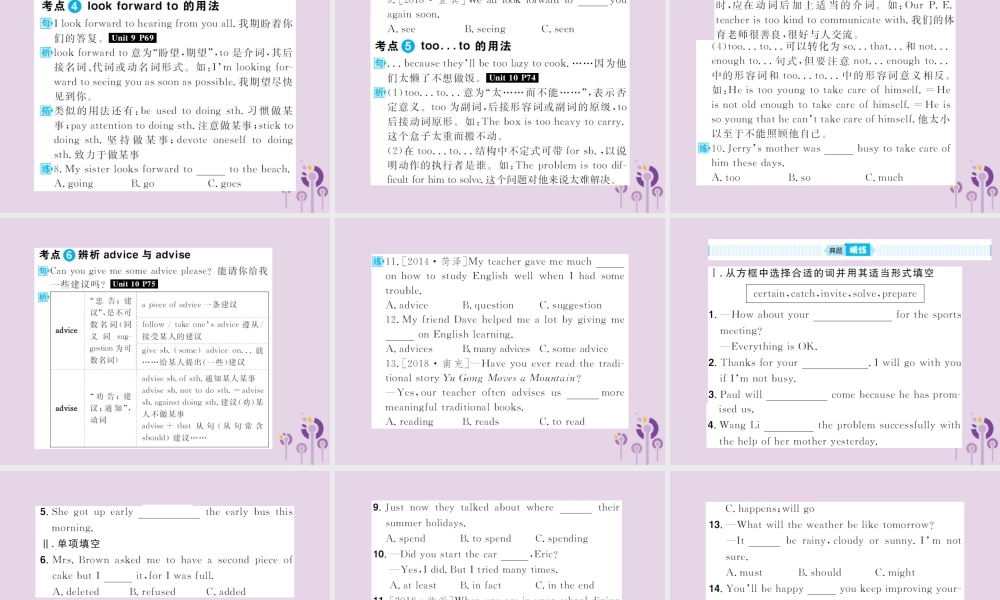 中考英语总复习 第一部分 系统复习 成绩基石 八上 第11讲 Unit 9 10课件