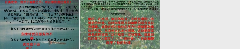 中考语文 复习(口语交际与综合探究)课件