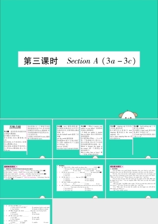 (毕节专版)秋八年级英语上册 Unit 3 I m more outgoing than my sister(第3课时)作业课件 (新版)人教新目标版 课件