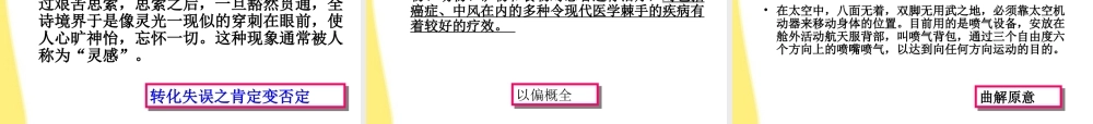 11—12年高三语文论述类文本阅读8课件
