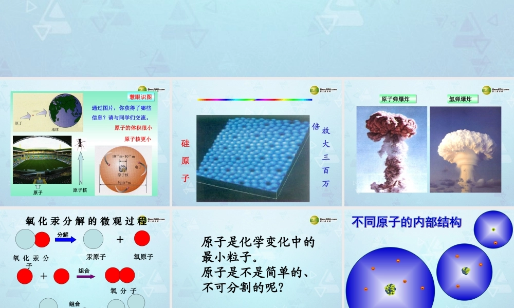 九年级化学上册 第3单元 课题2 原子的构成课件 新人教版 课件