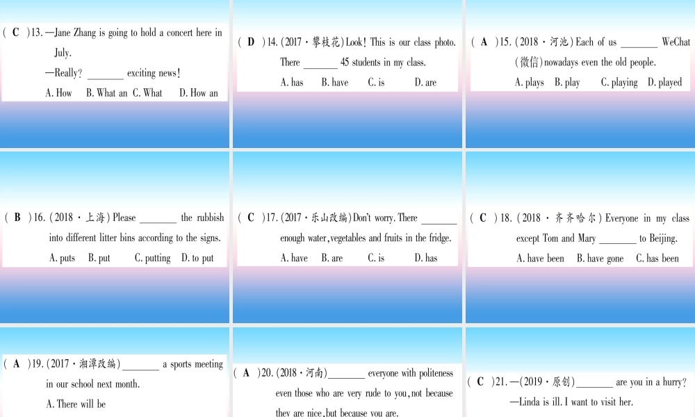 (湖北专用版)版中考英语专题高分练 专题突破十一 简单句实用课件