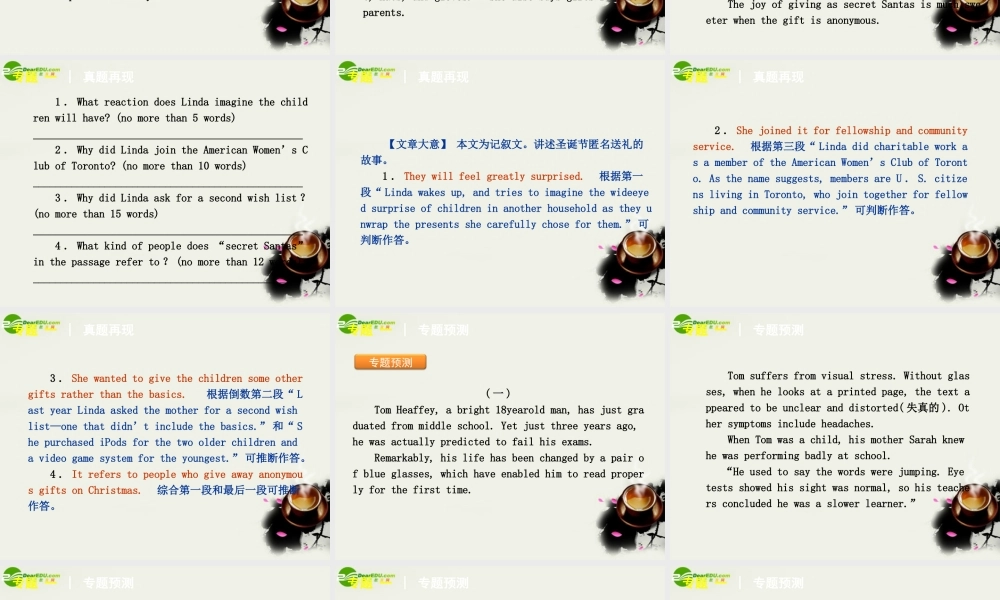 (湖南专用)高考英语二轮复习 阅读简答专题1 记叙文专题课件 新人教版 课件