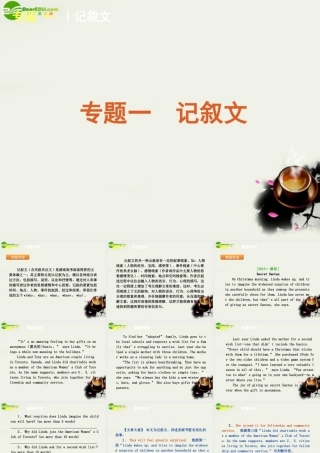 (湖南专用)高考英语二轮复习 阅读简答专题1 记叙文专题课件 新人教版 课件