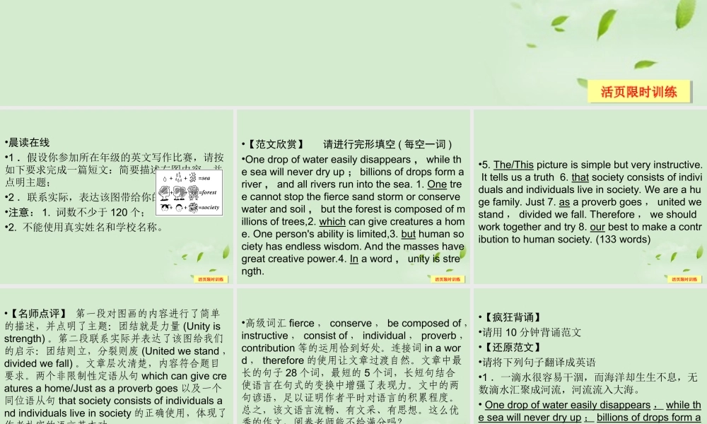 1Unit 1　School life课件(江苏专用) 课件