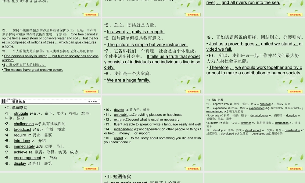 1Unit 1　School life课件(江苏专用) 课件