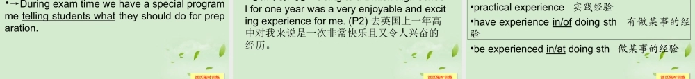 1Unit 1　School life课件(江苏专用) 课件